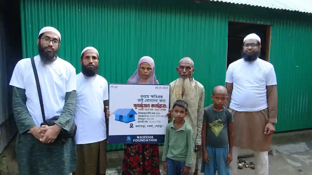বন্যা পুনর্বাসন এর ঘর পরিদর্শনে নাসীহা ফাউন্ডেশনের কমকর্তাবৃন্দ.JPG (2)