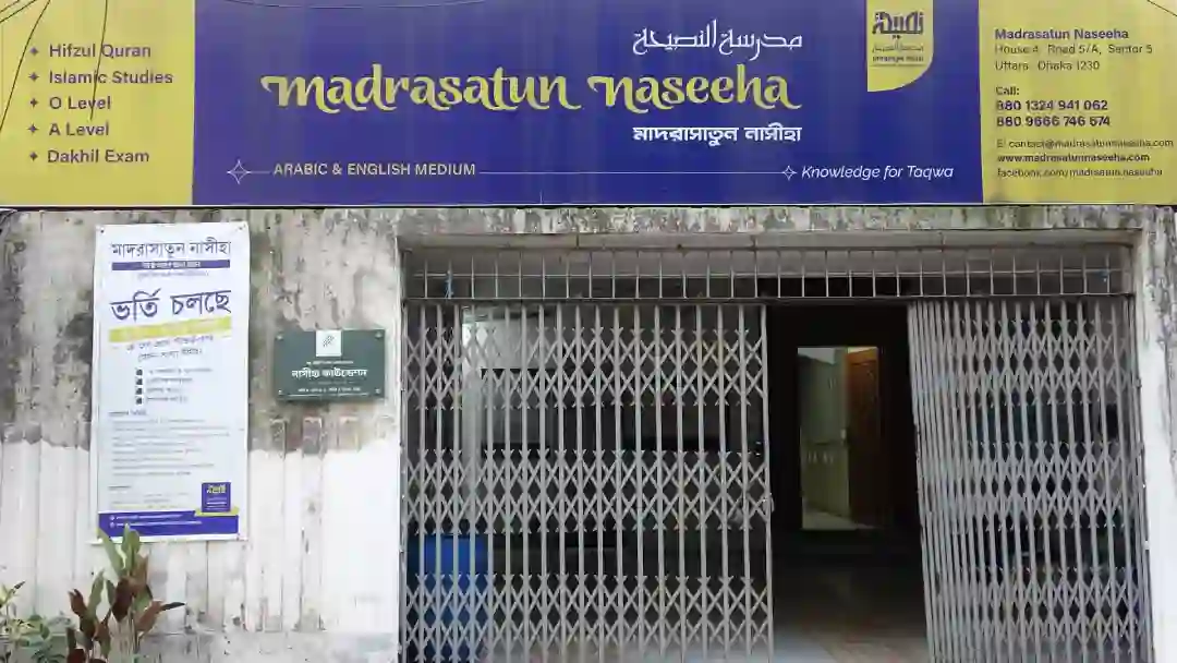 মাদরাসাতুন নাসীহা, নাসীহা ফাউন্ডেশনের একটি স্বনির্ভর শিক্ষা প্রতিষ্ঠান