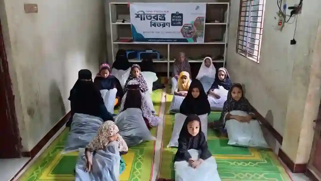 মাদরাসার অসচ্ছল ছাত্রীদের শীতবস্ত্র বিতরণ