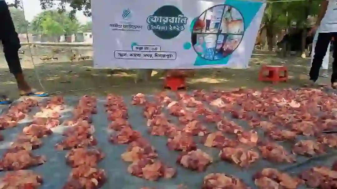 ২০২৫ সালে কোরবানিতে